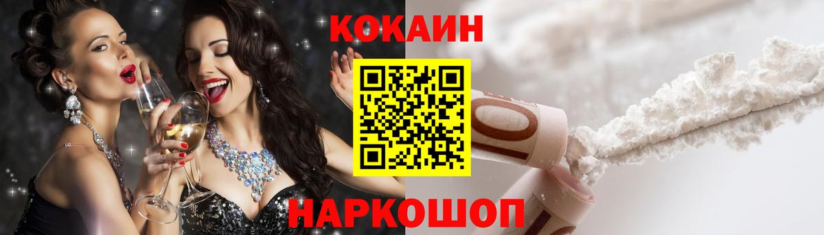 Заводоуковск  Кокаин VHQ  Кокаин Columbia  Вход с VPN 