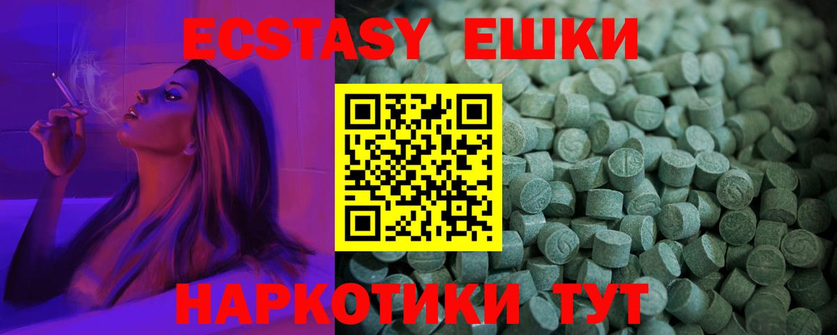 Заводоуковск  Экстази 280мг  Экстази 250 мг  Вход с VPN 