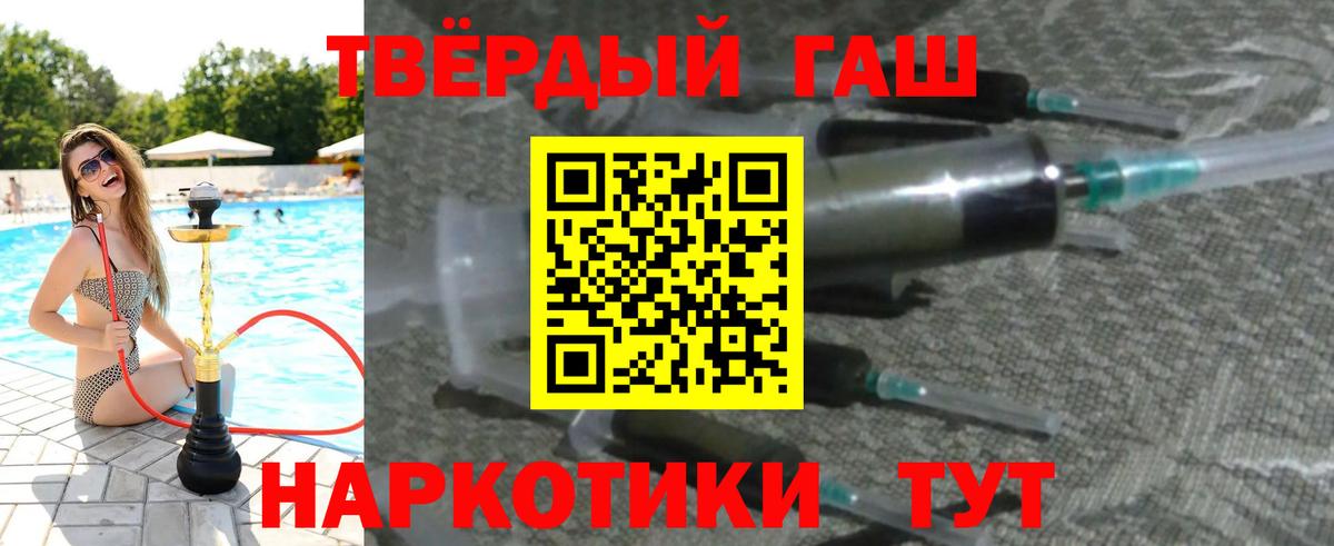 ГАШИШ гарик  Гашиш 40% ТГК  Заводоуковск  Вход с VPN 