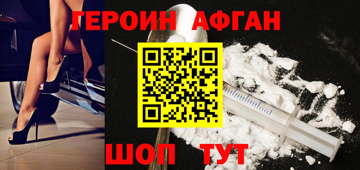 Заводоуковск  ГЕРОИН  Вход с VPN  ГЕРОИН гречка 