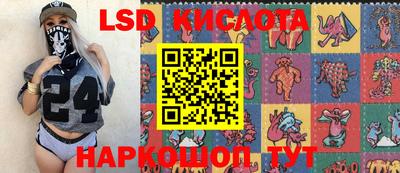 марки lsd Ливны