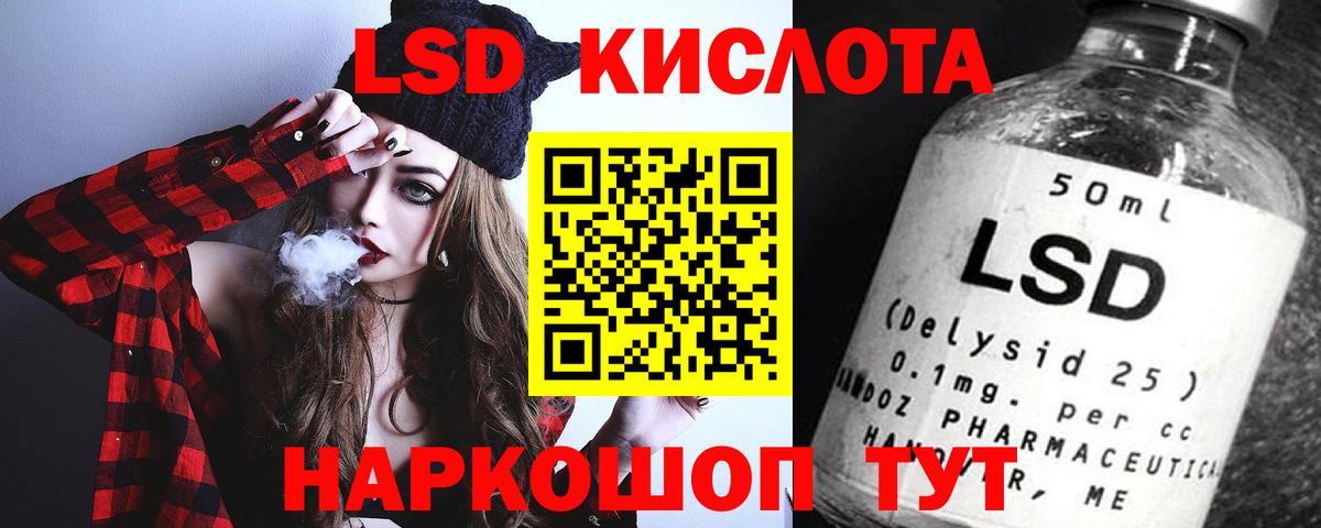 ЛСД экстази кислота  ЛСД экстази ecstasy  Вход с VPN  Заводоуковск 