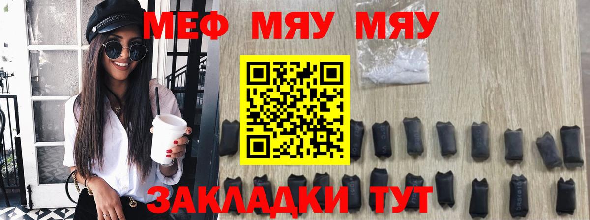 МЕФ мука  Меф 4 MMC  МЕФ  Заводоуковск  Вход с VPN 