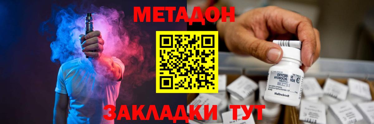 мега ссылки  Метадон VHQ  Вход с VPN  Заводоуковск  МЕТАДОН белоснежный 
