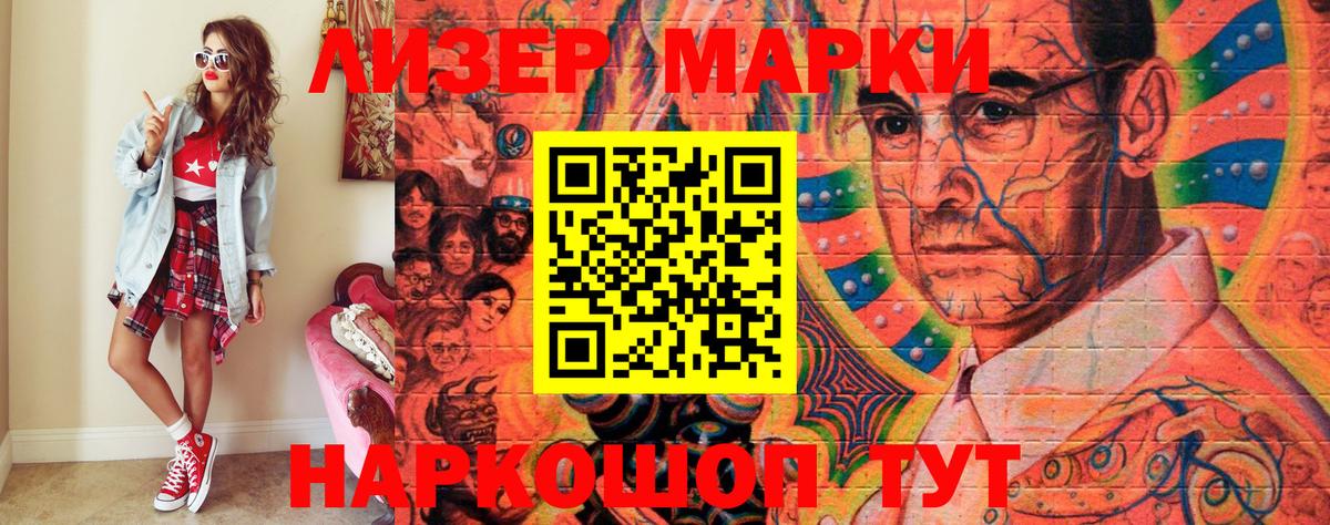 Заводоуковск  Марки NBOMe  Вход с VPN  Марки NBOMe 1,8мг 