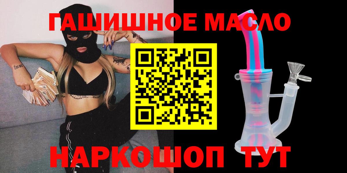 Заводоуковск  Дистиллят ТГК жижа  Вход с VPN 